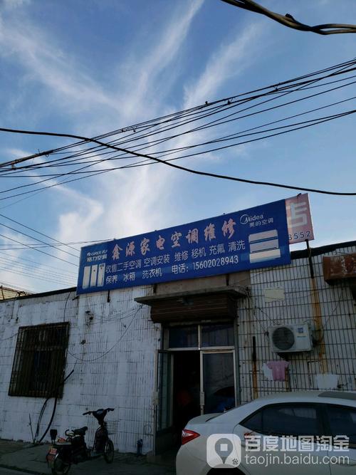 天津空调维修电话多少?-第1张图片-索能光电网 天津空调维修电话多少?-第1张图片-索能光电网