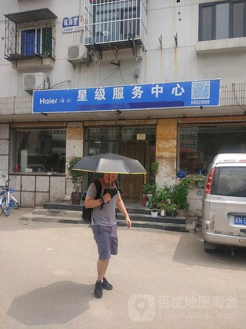 天津空调维修电话多少?-第3张图片-索能光电网 天津空调维修电话多少?-第3张图片-索能光电网