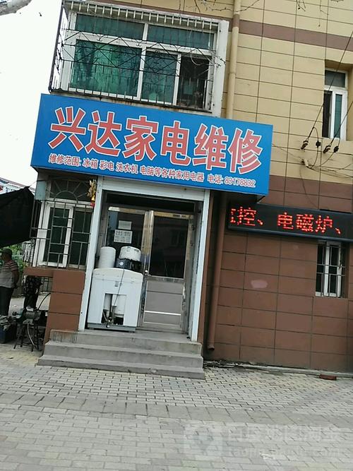 郑州家电维修电话号码是多少？-第3张图片-索能光电网