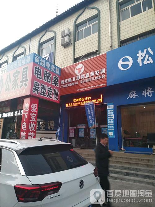 上海中松空调客服电话是多少？-第1张图片-索能光电网