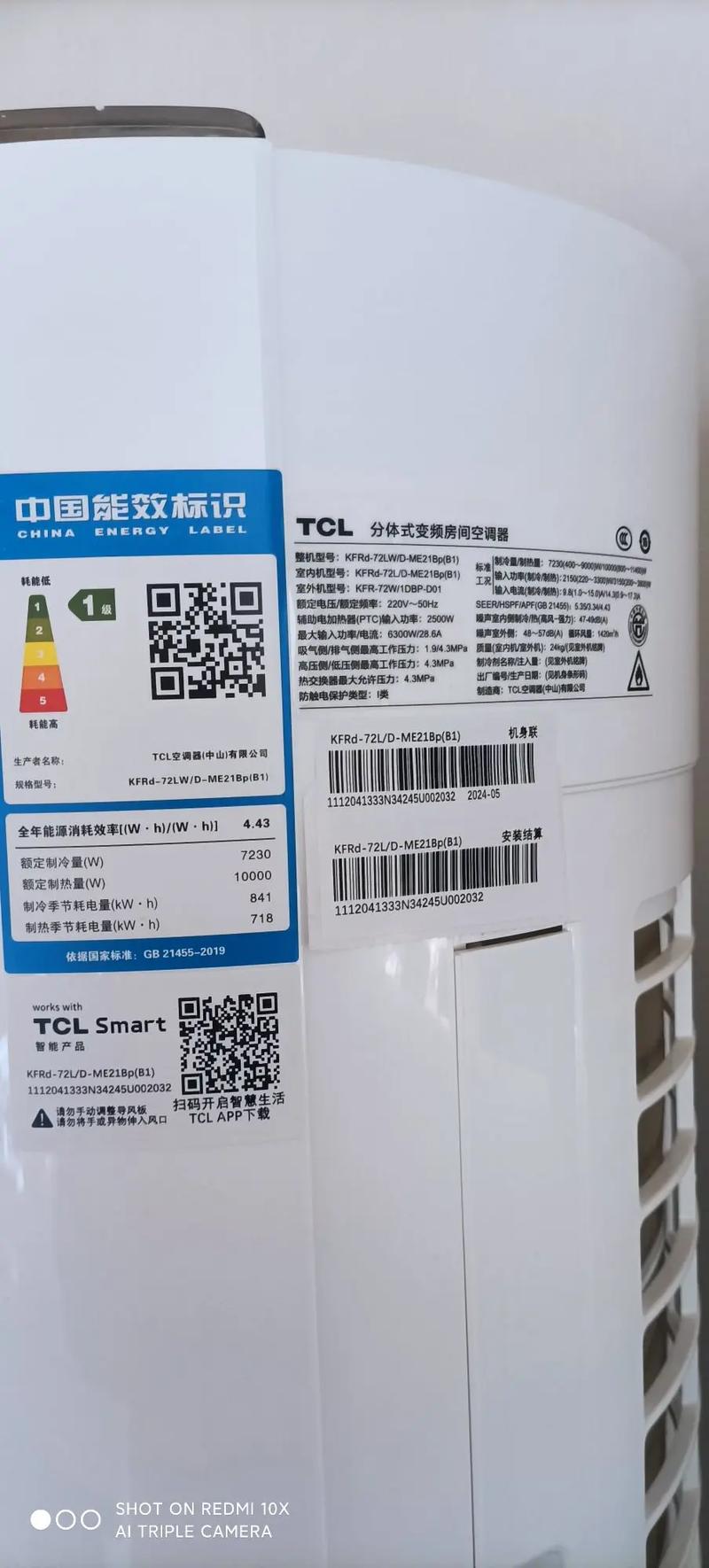 TCL空调成都售后电话是多少?-第1张图片-索能光电网 TCL空调成都售后电话是多少?-第1张图片-索能光电网