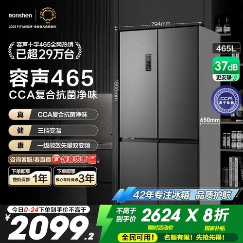 容声冷柜售后电话是多少？-第2张图片-索能光电网