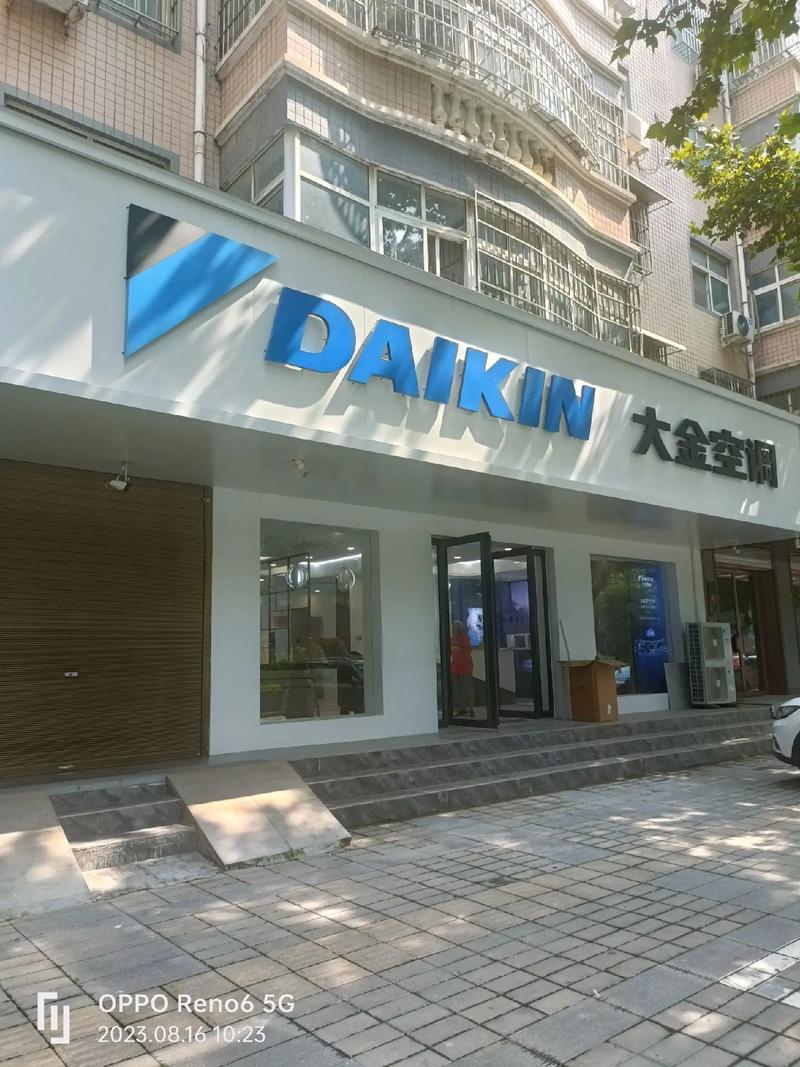 上海大金空调人事电话是多少？-第1张图片-索能光电网