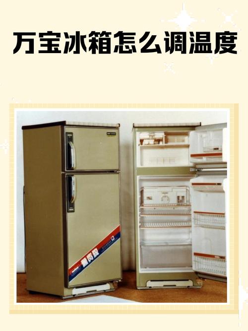 万宝冰箱投诉电话是多少？-第1张图片-索能光电网