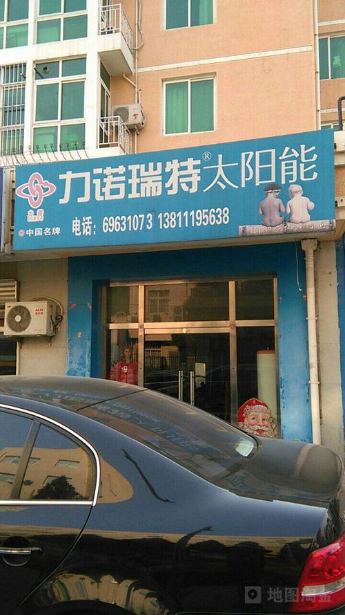 力诺瑞特400电话如何申请使用？-第1张图片-索能光电网