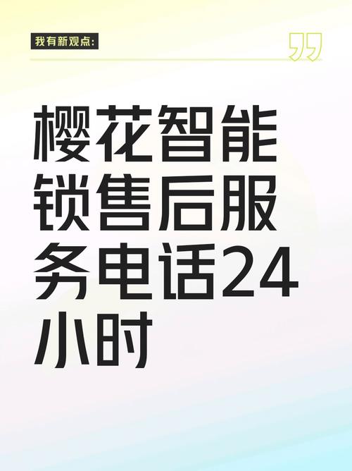 常州樱花售后服务电话是多少？-第1张图片-索能光电网