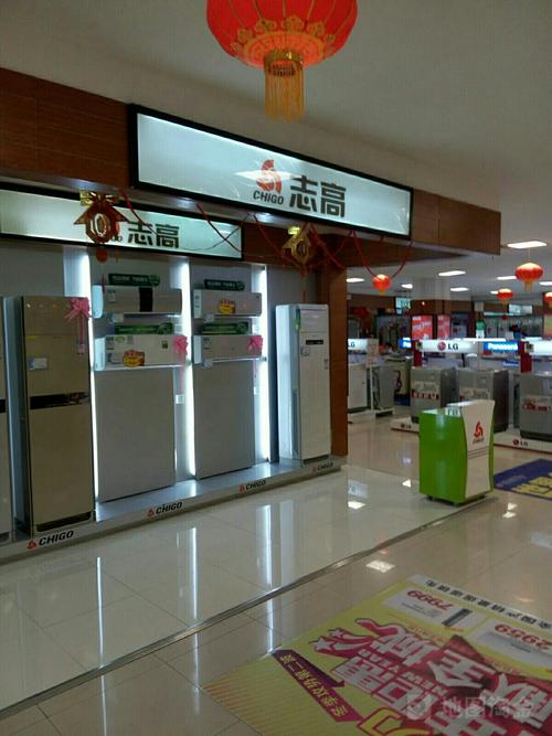 广州志高维修电话是多少？-第2张图片-索能光电网