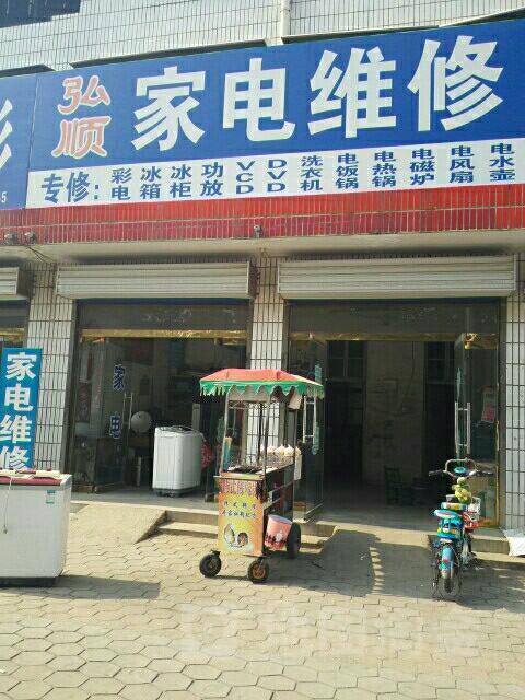 开县鹏程家电维修电话是多少？-第3张图片-索能光电网