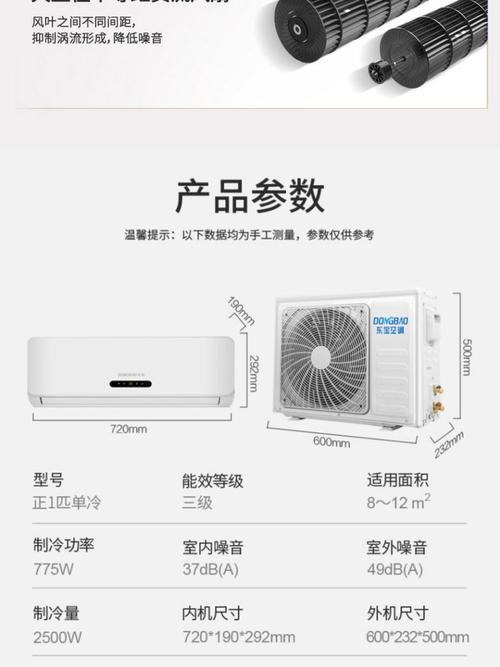 东宝空调热线电话是多少？-第1张图片-索能光电网