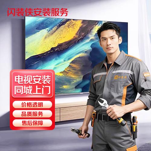 海信电视上门安装电话是多少？-第1张图片-索能光电网