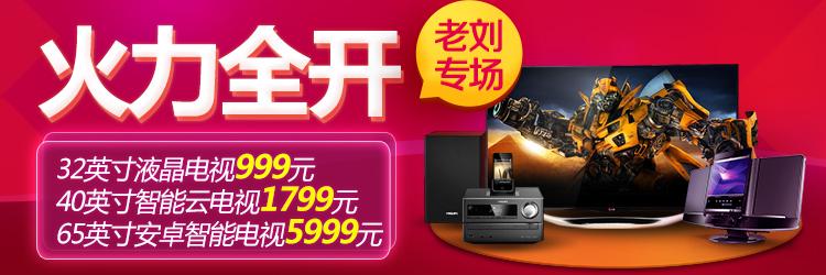 海信电视上门安装电话是多少？-第3张图片-索能光电网