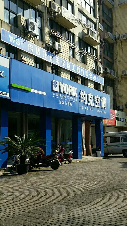 约克空调售后客服电话是多少？-第2张图片-索能光电网