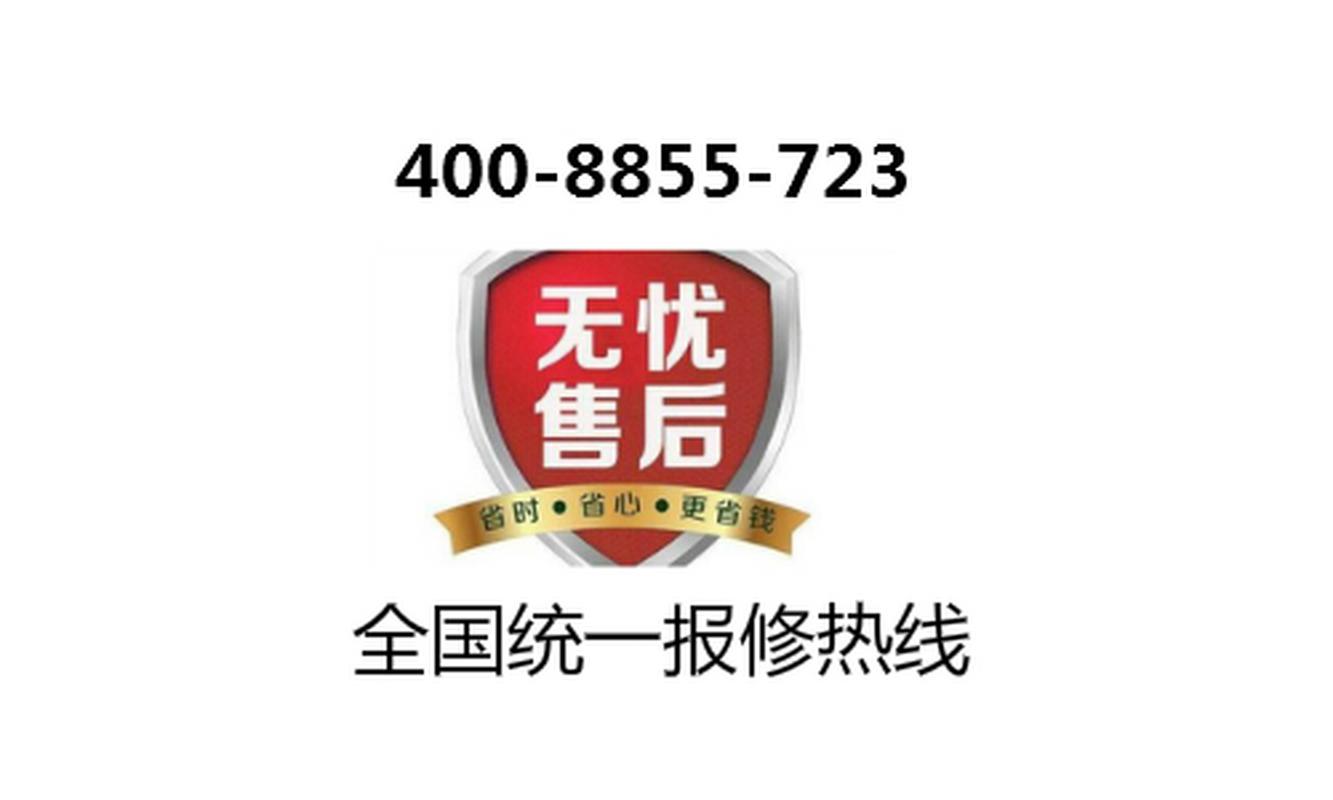 致高空调服务电话是多少？-第1张图片-索能光电网