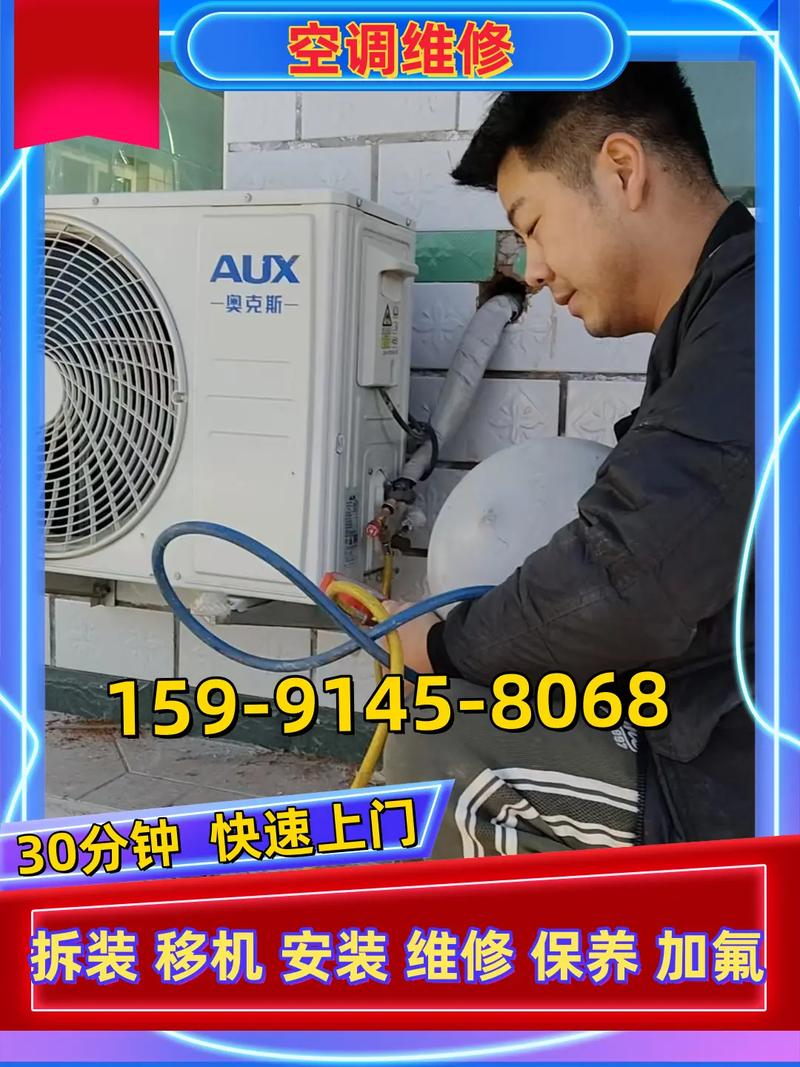 西安安装空调电话多少？急用怎么联系？-第1张图片-索能光电网