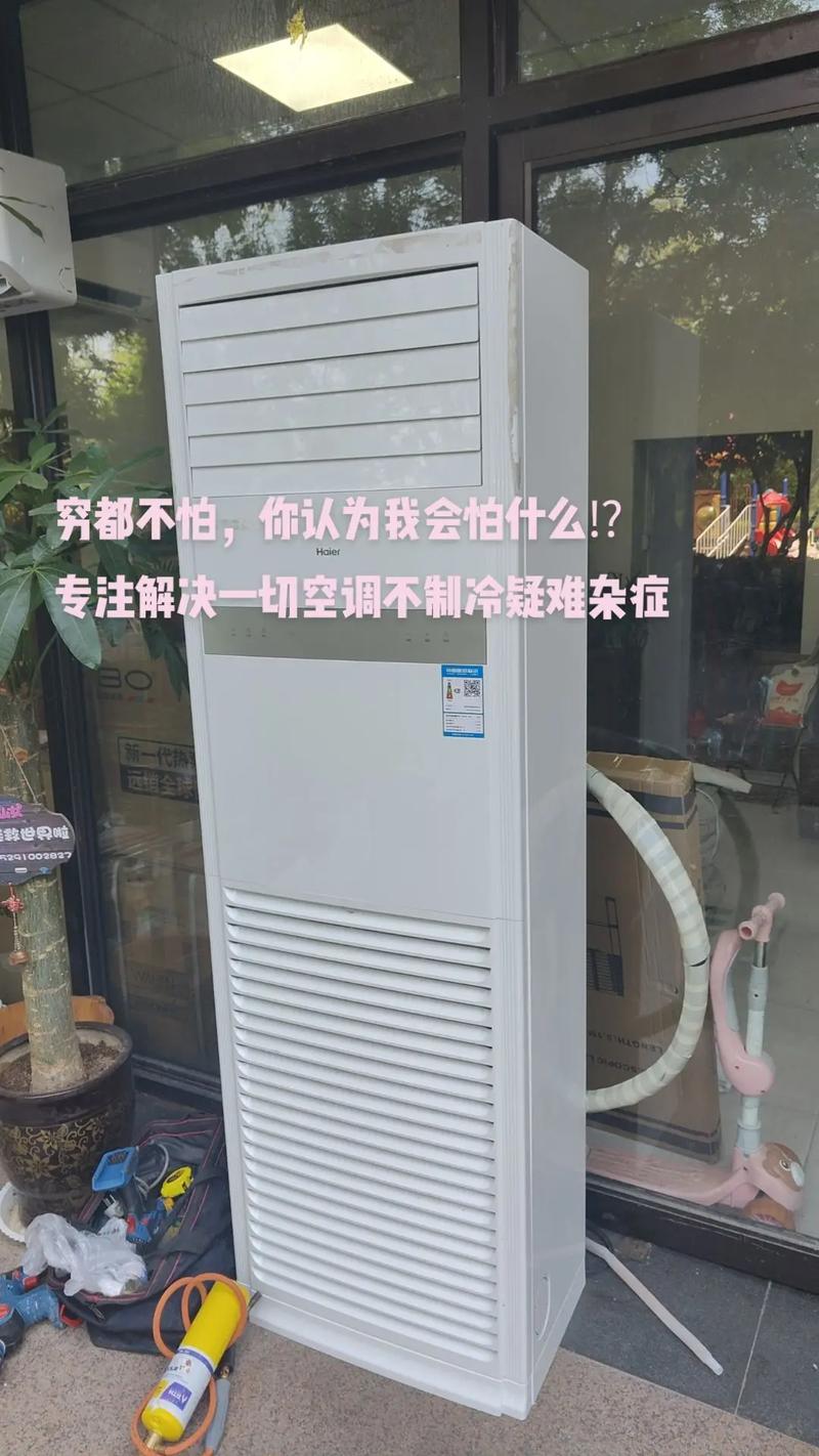西安安装空调电话多少？急用怎么联系？-第2张图片-索能光电网