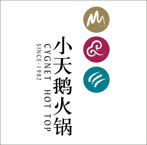 聊城小天鹅火锅电话是多少？-第1张图片-索能光电网