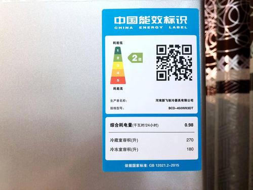 新飞冰箱售后投诉电话是多少？-第3张图片-索能光电网