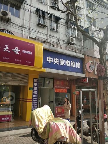 上海电器维修电话是多少？-第2张图片-索能光电网