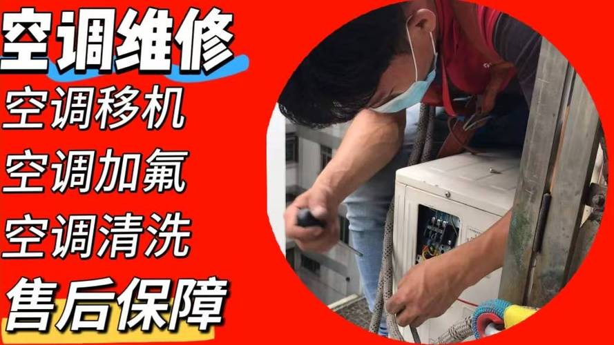 空调不制冷？维修电话多少？-第3张图片-索能光电网