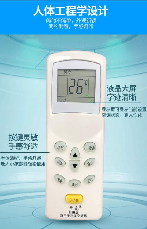 天津科隆空调售后电话是多少？-第3张图片-索能光电网