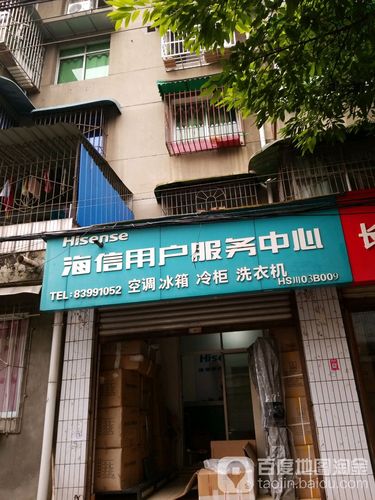 成都海信官方维修电话是多少？-第2张图片-索能光电网