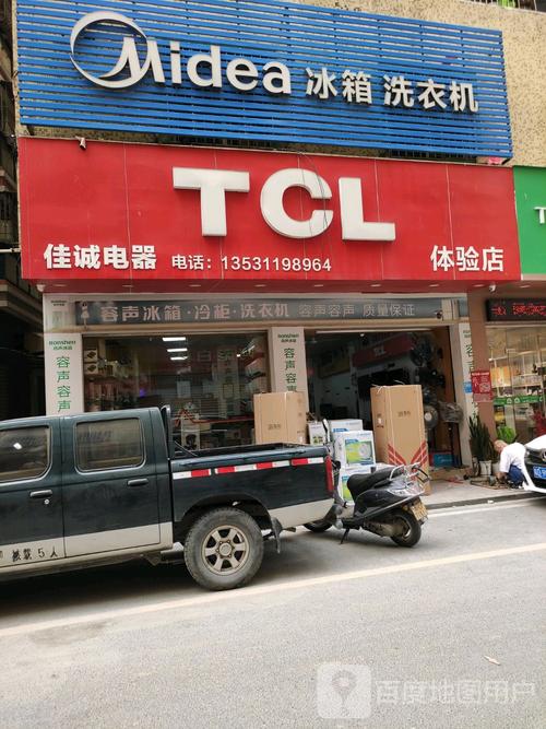 东莞美的冰箱维修电话是多少?-第1张图片-索能光电网 东莞美的冰箱维修电话是多少?-第1张图片-索能光电网