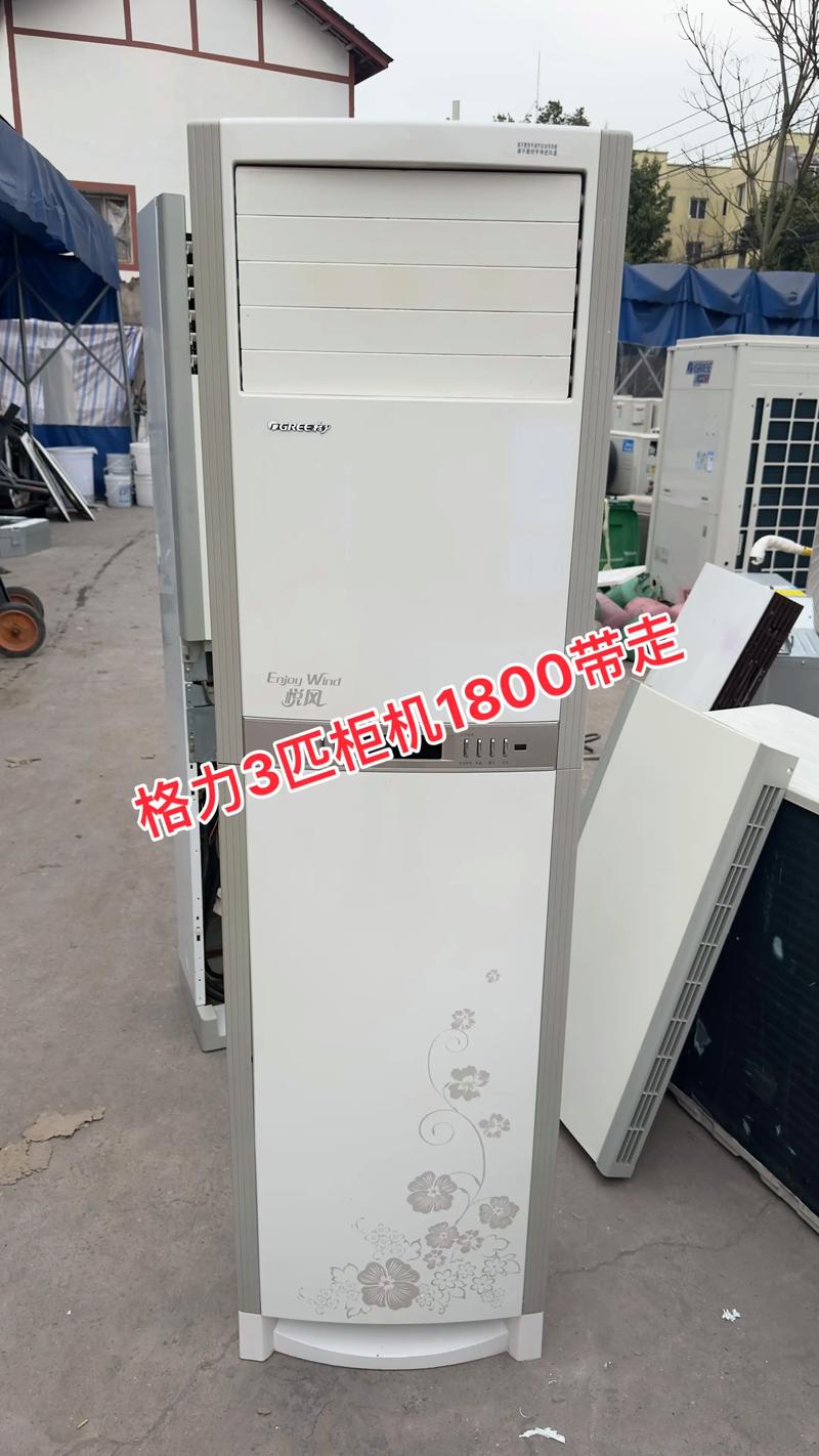 格力空调新疆电话是多少？-第2张图片-索能光电网