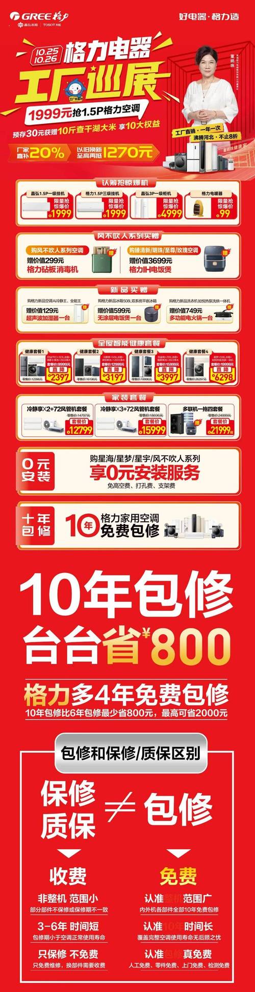 格力空调销售电话是多少?-第3张图片-索能光电网 格力空调销售电话是多少?-第3张图片-索能光电网