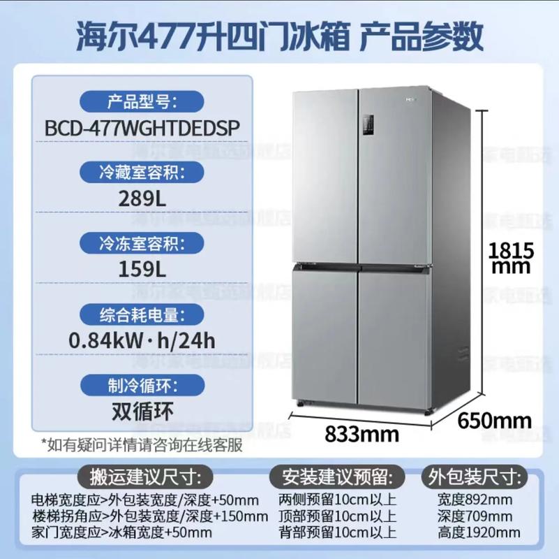 武汉海尔冰箱售后电话是多少?-第2张图片-索能光电网 武汉海尔冰箱售后电话是多少?-第2张图片-索能光电网