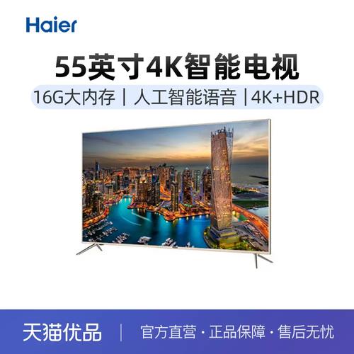 海尔电视免费安装电话是多少？-第3张图片-索能光电网