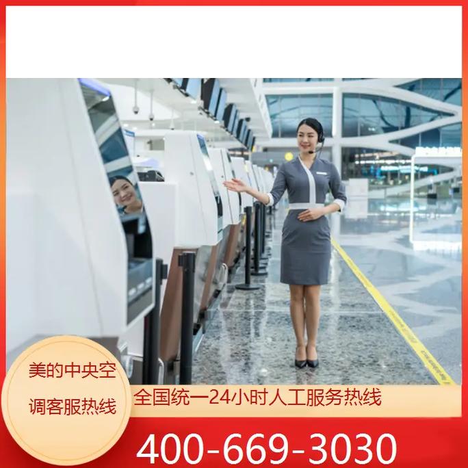 上海美的空调报修电话-第2张图片-索能光电网 上海美的空调报修电话-第2张图片-索能光电网