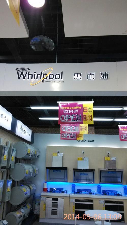 成都惠而浦售后维修电话-第1张图片-索能光电网 成都惠而浦售后维修电话-第1张图片-索能光电网