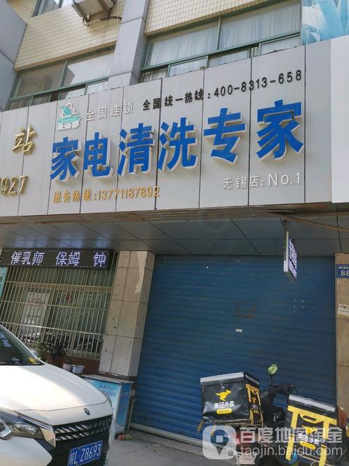 无锡电器维修电话多少?-第1张图片-索能光电网 无锡电器维修电话多少?-第1张图片-索能光电网