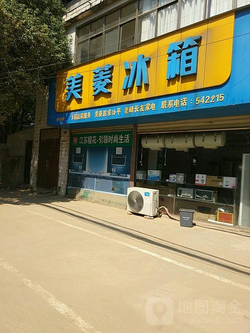 美菱冰箱客服电话是多少？-第3张图片-索能光电网