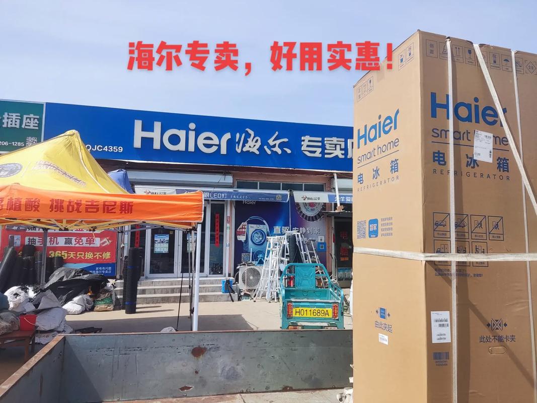 海尔电视总部投诉电话是多少？-第3张图片-索能光电网