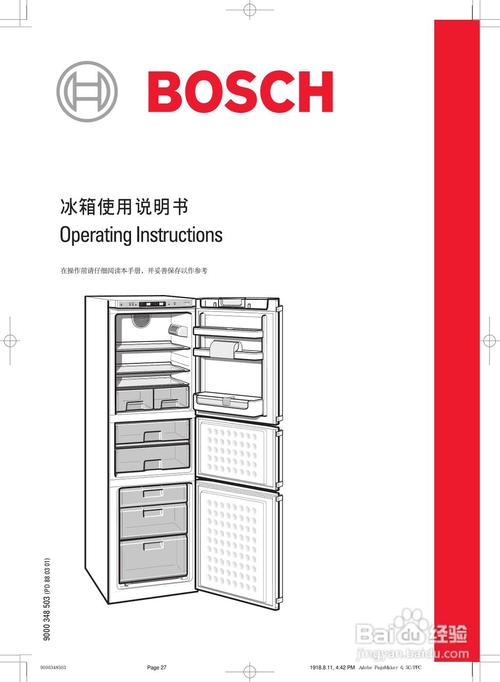 西安博世冰箱售后电话是多少？-第2张图片-索能光电网