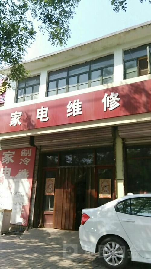 武城宏达家电维修电话是多少？-第1张图片-索能光电网