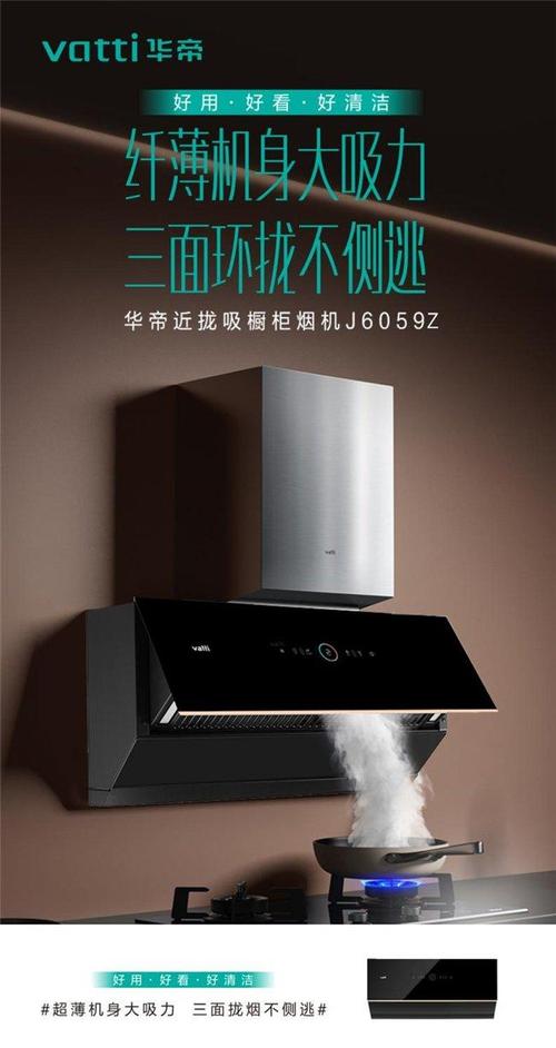 华帝全国客服电话是多少?-第1张图片-索能光电网 华帝全国客服电话是多少?-第1张图片-索能光电网