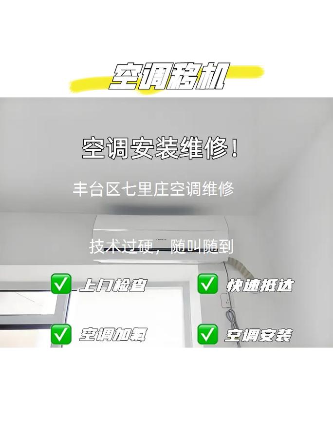 空调修理部电话是多少？-第3张图片-索能光电网