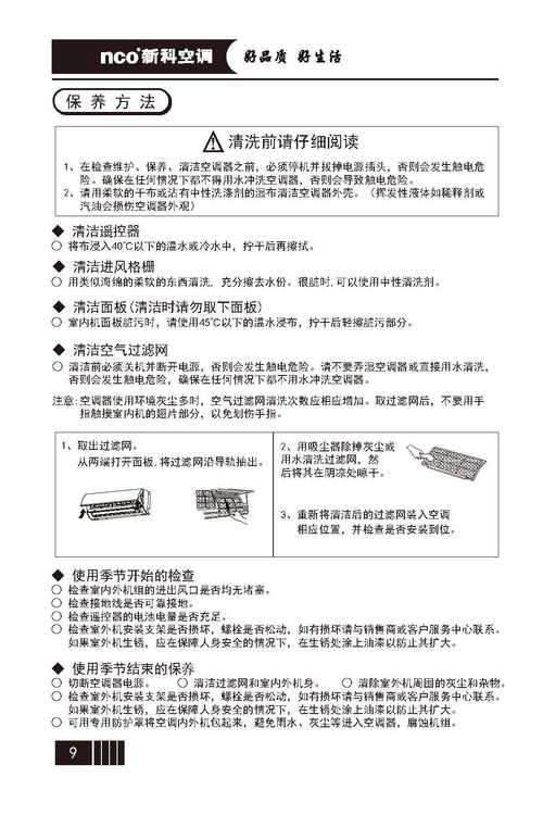 格兰仕空调电话号码是多少?-第1张图片-索能光电网 格兰仕空调电话号码是多少?-第1张图片-索能光电网