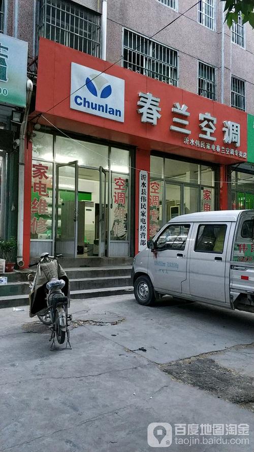 广州春兰空调客服电话是多少？-第2张图片-索能光电网