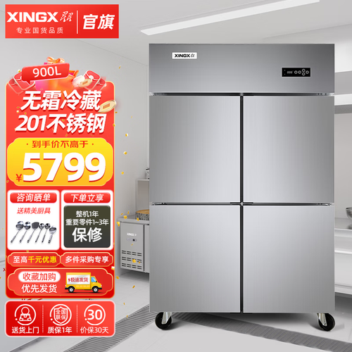 星星牌冰箱客服电话是多少？-第3张图片-索能光电网