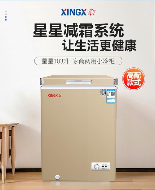 星星牌冰箱客服电话是多少？-第2张图片-索能光电网