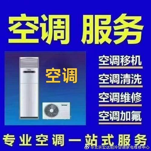 杨子空调北京售后电话是多少？-第1张图片-索能光电网