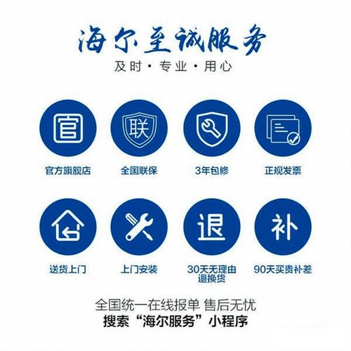 海尔空气能客服电话是多少？-第1张图片-索能光电网