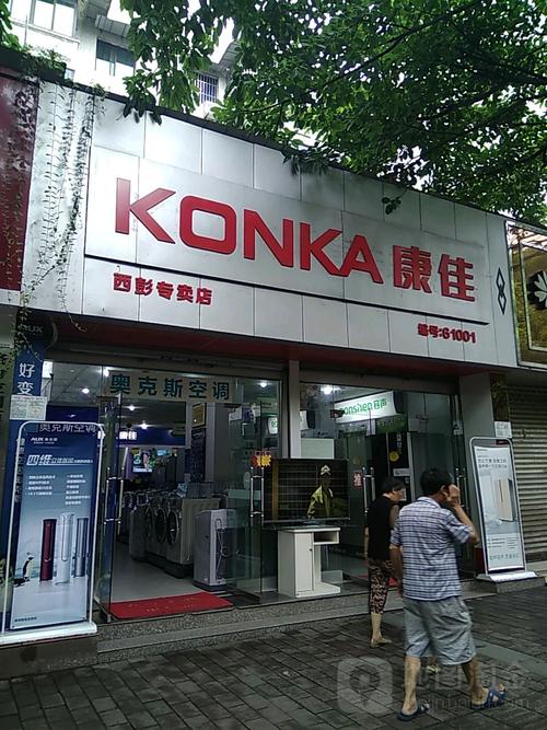 阜阳康佳电视维修电话是多少？-第1张图片-索能光电网