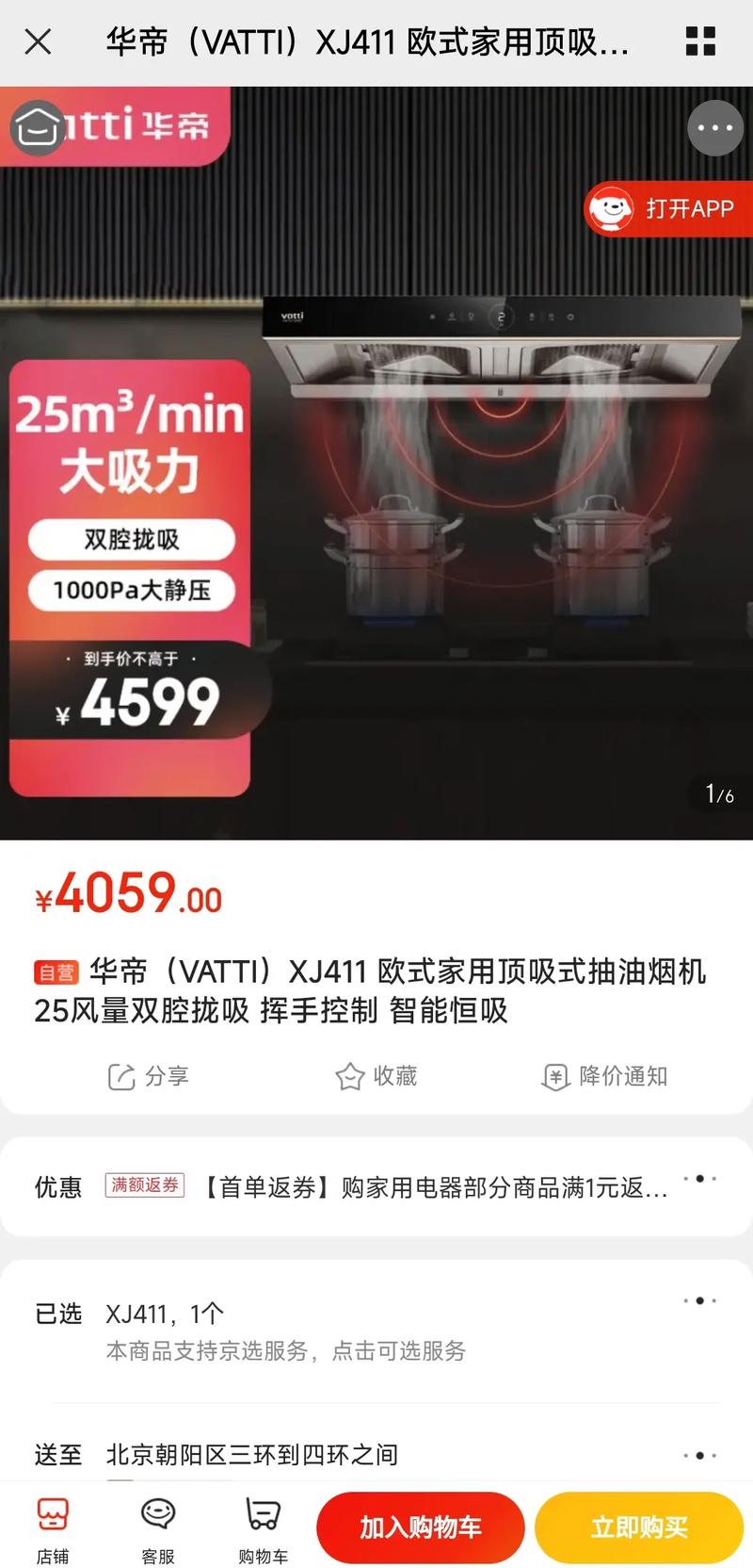 娄底418华帝电话是什么?-第2张图片-索能光电网 娄底418华帝电话是什么?-第2张图片-索能光电网