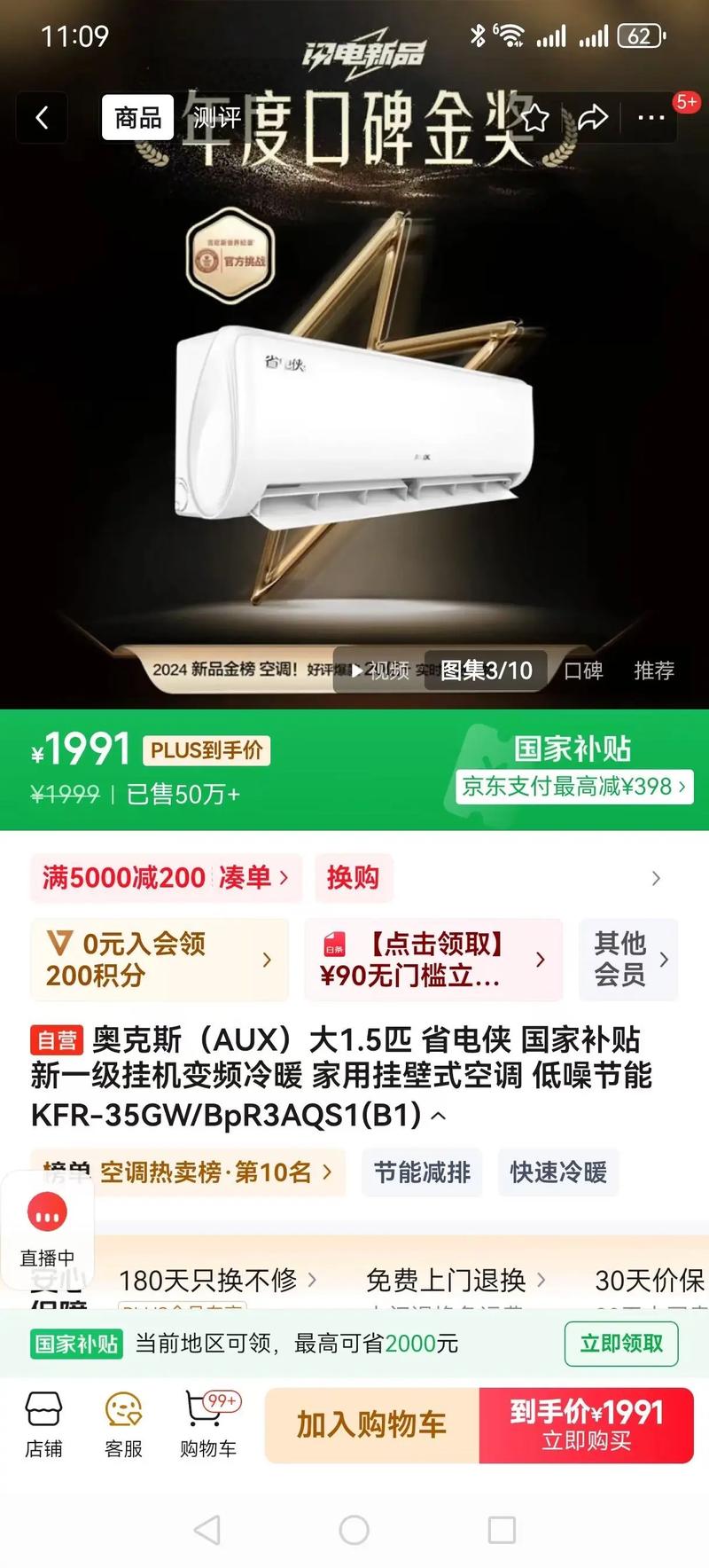 奥克斯空调联系电话是多少?-第3张图片-索能光电网 奥克斯空调联系电话是多少?-第3张图片-索能光电网