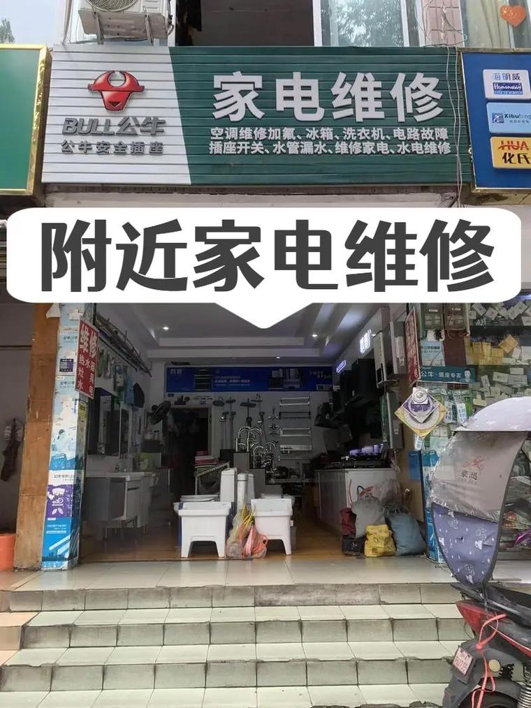修电器电话81，是维修热线还是店铺号？-第3张图片-索能光电网