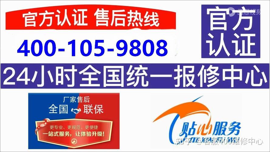 海尔售后维修全国电话是多少？-第2张图片-索能光电网